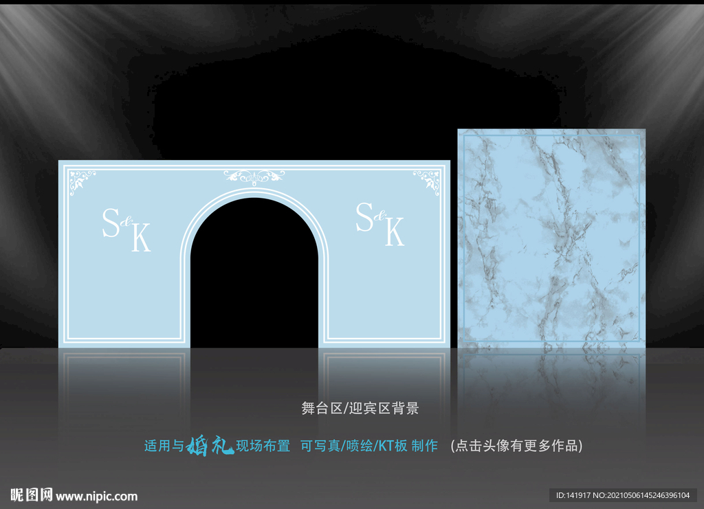 拱门 浅蓝色大理石婚礼背景  
