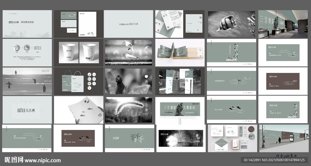 禅意地产中国风视觉提案