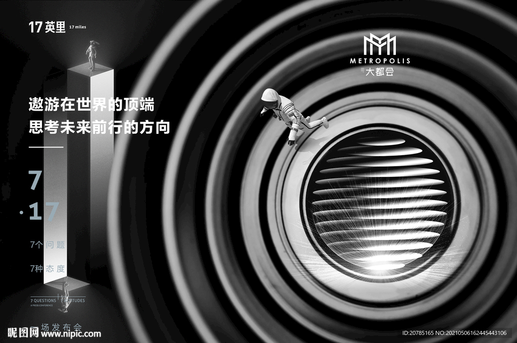 地产微信海报提报秀稿