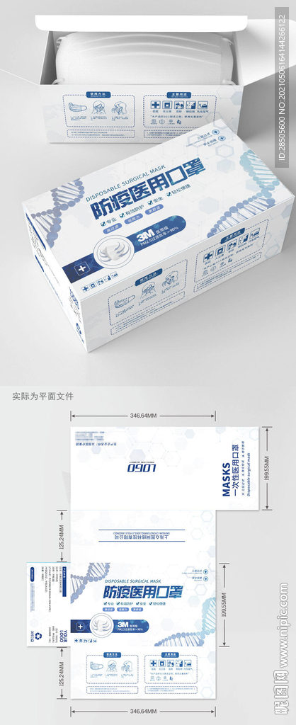口罩包装盒