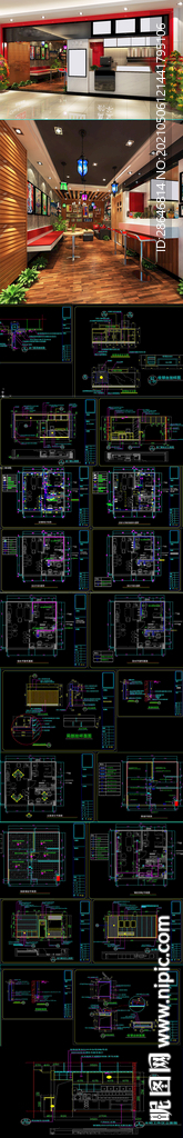 工业风奶茶店施工图 效果图
