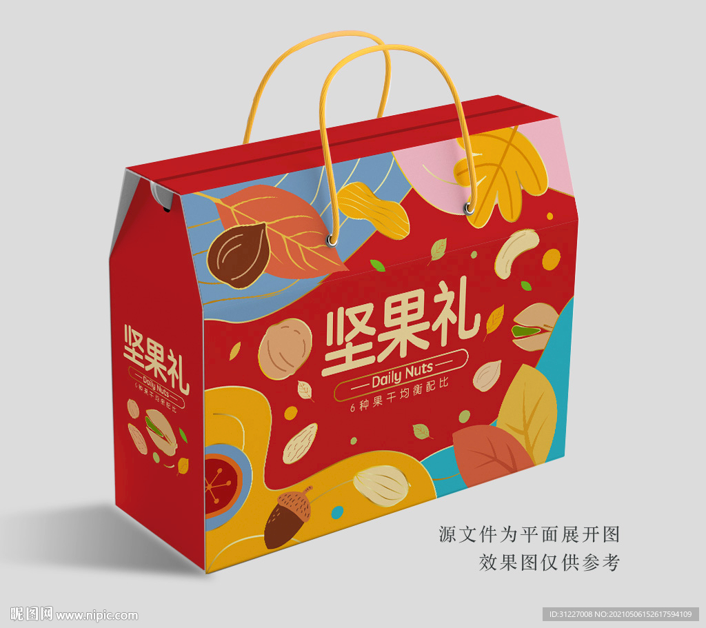 坚果礼盒 坚果包装