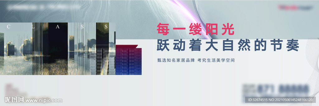 地产户外围挡 淡色 白色 高端