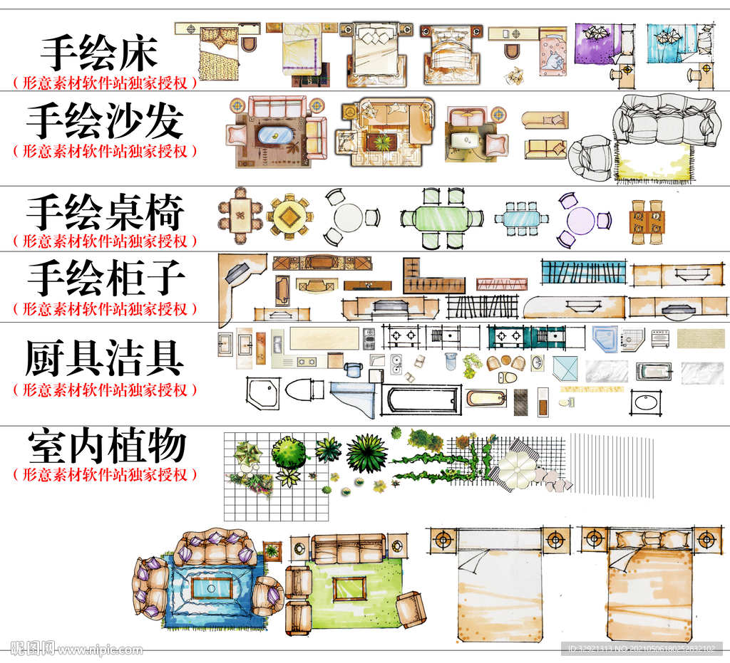 手绘海报地产开发广告彩屏素材