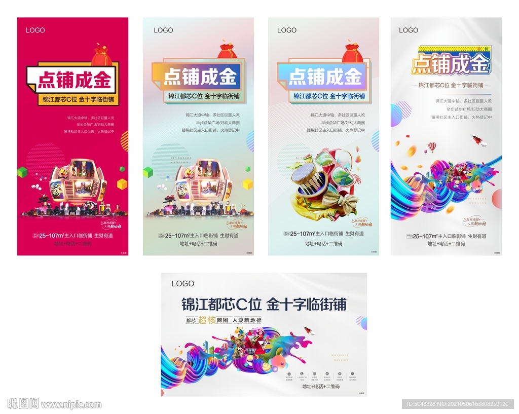 金老板的C位生意经