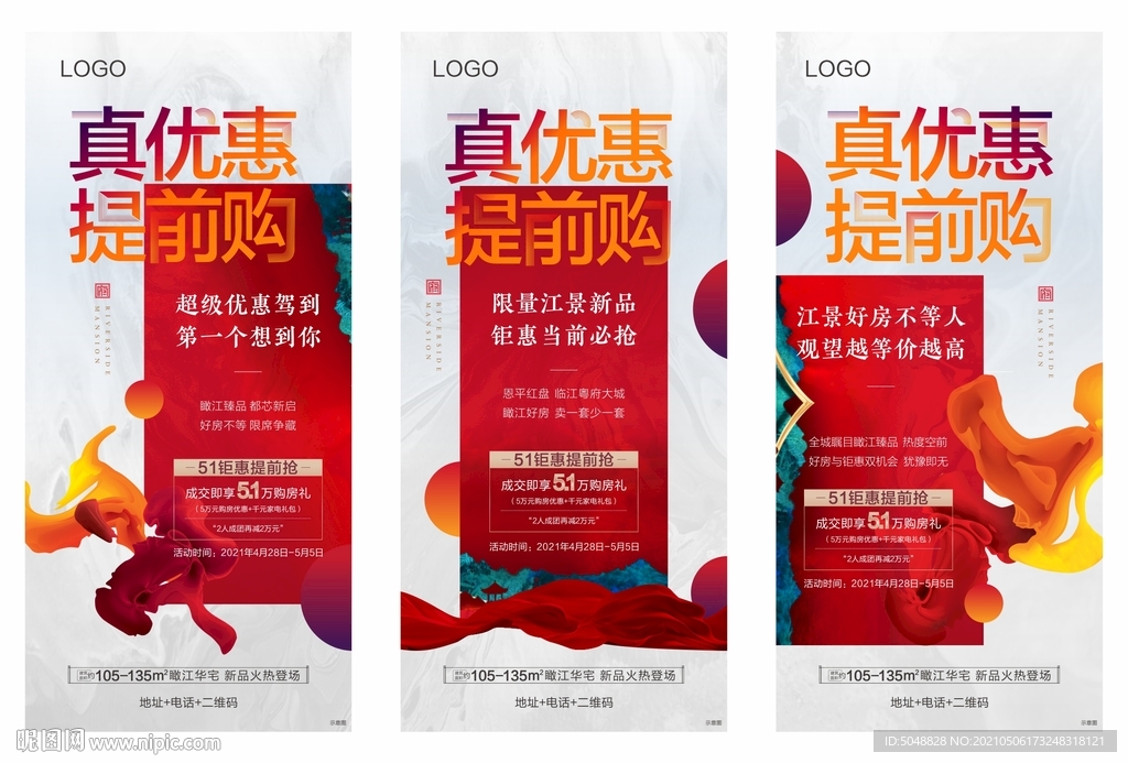 钜惠提前购系列