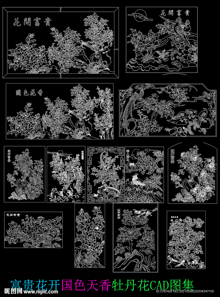 富贵花开CAD图