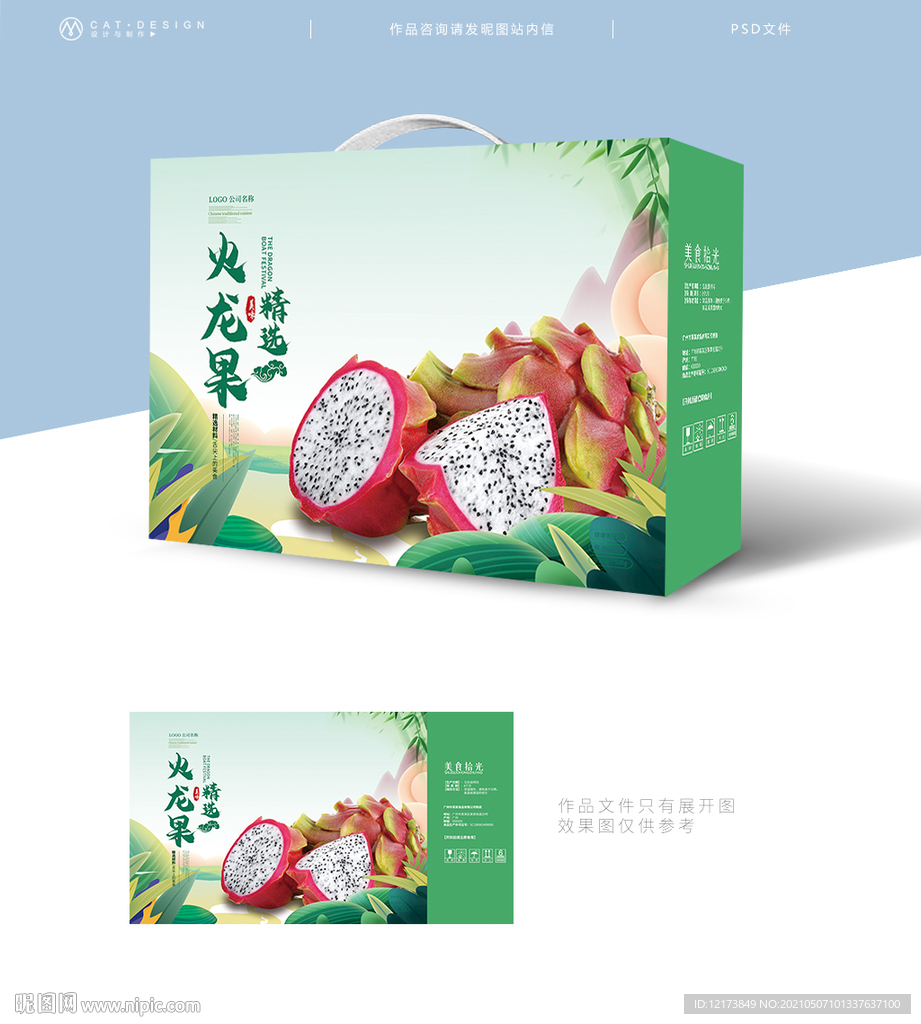 火龙果礼盒