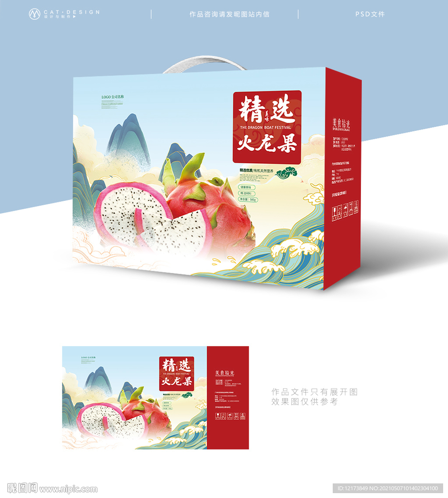 火龙果礼盒