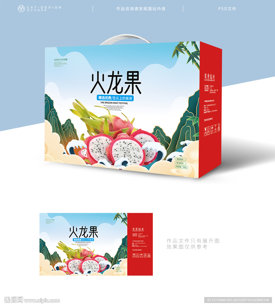 火龙果包装