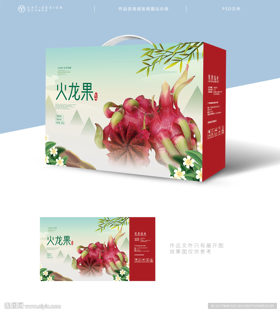 火龙果包装