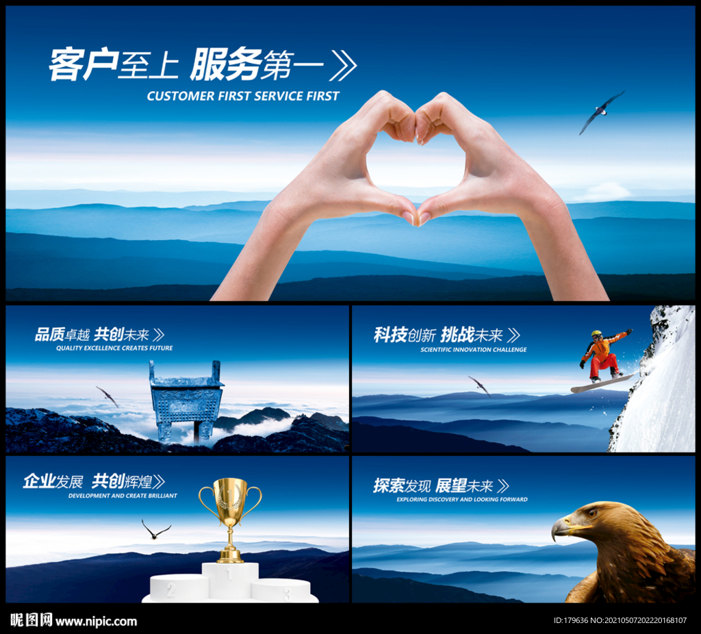 企业使命 企业精神 企业文化