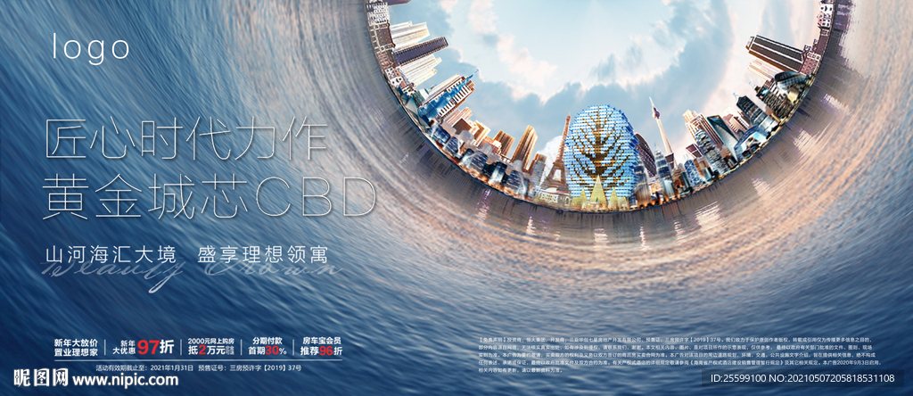 地产度假微信稿