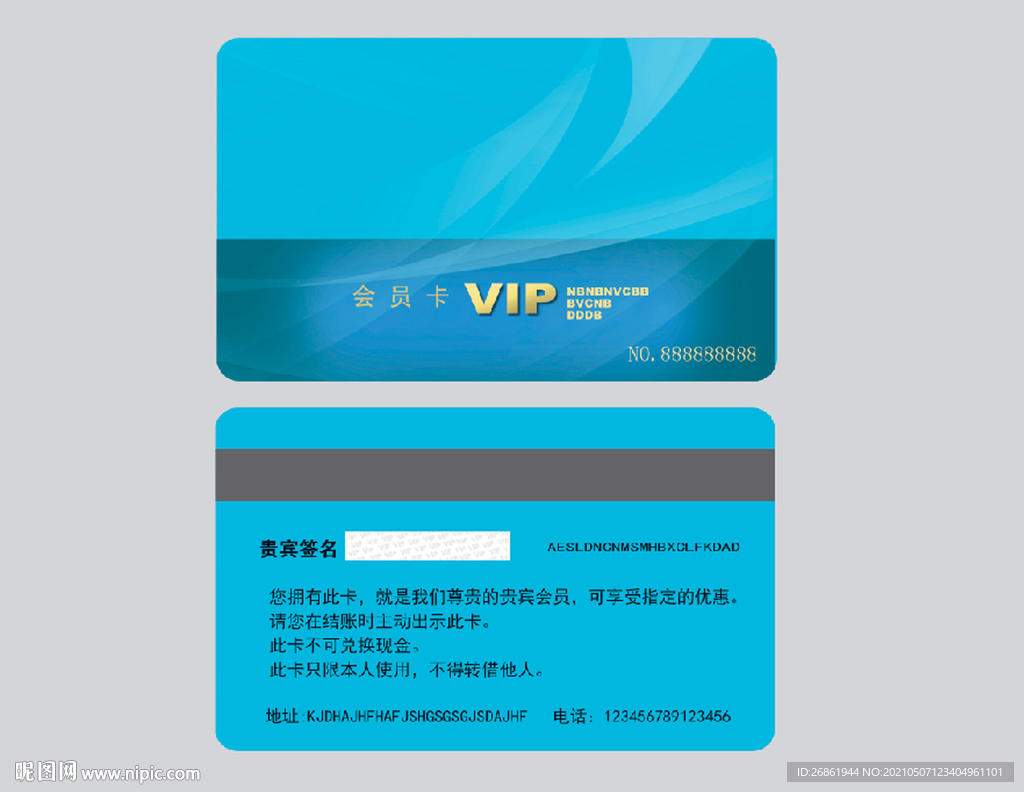 贵宾卡设计