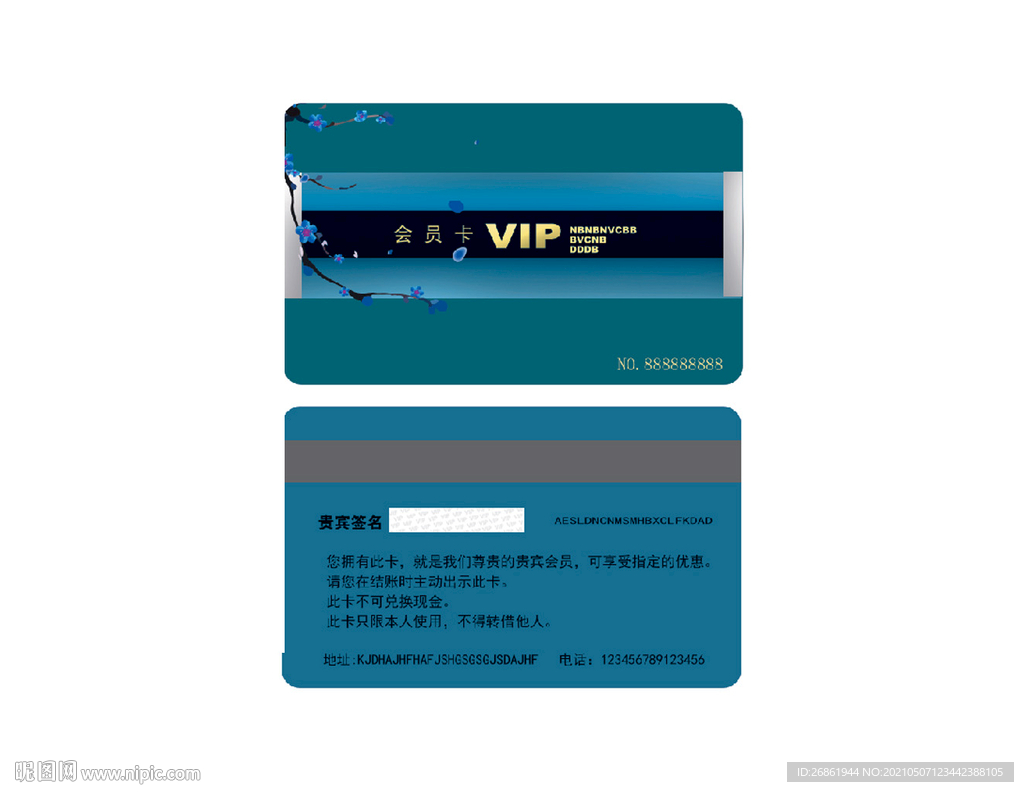 贵宾卡设计