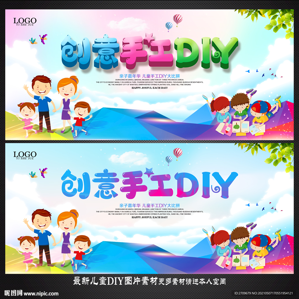 手工DIY