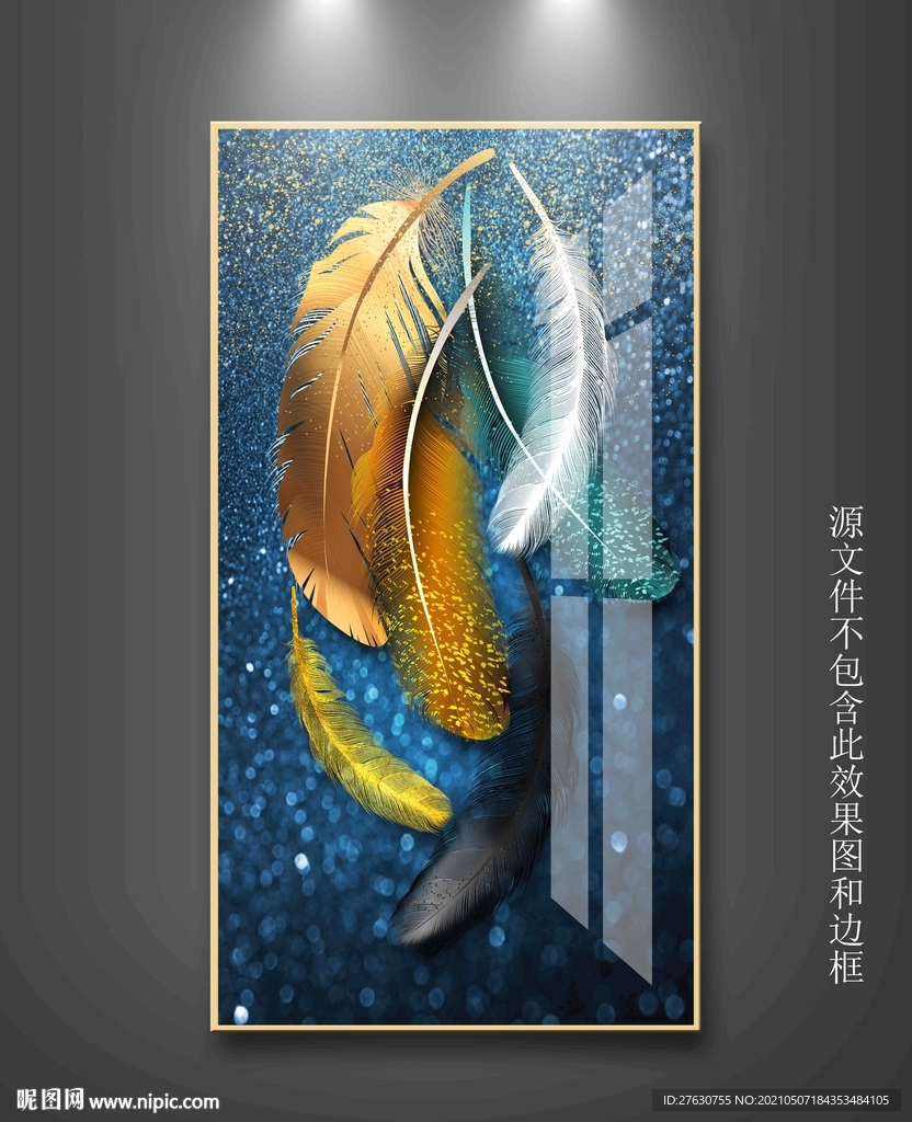 羽毛玄关装饰画