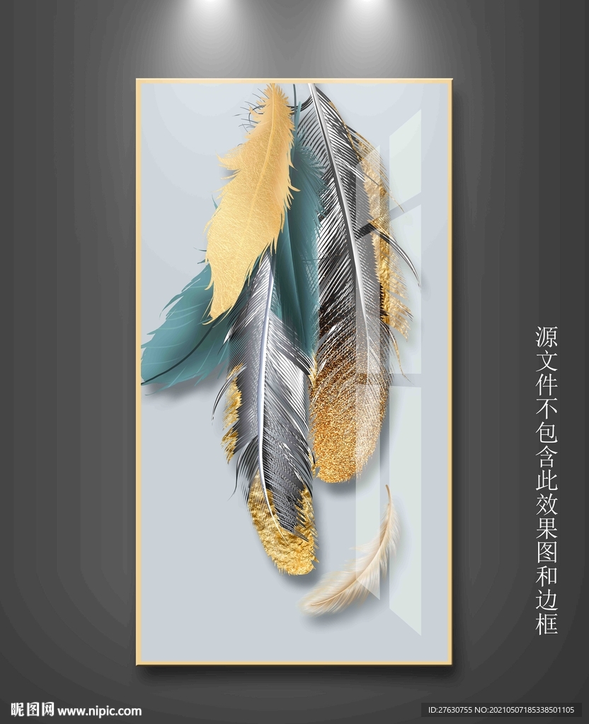 现代轻奢羽毛玄关