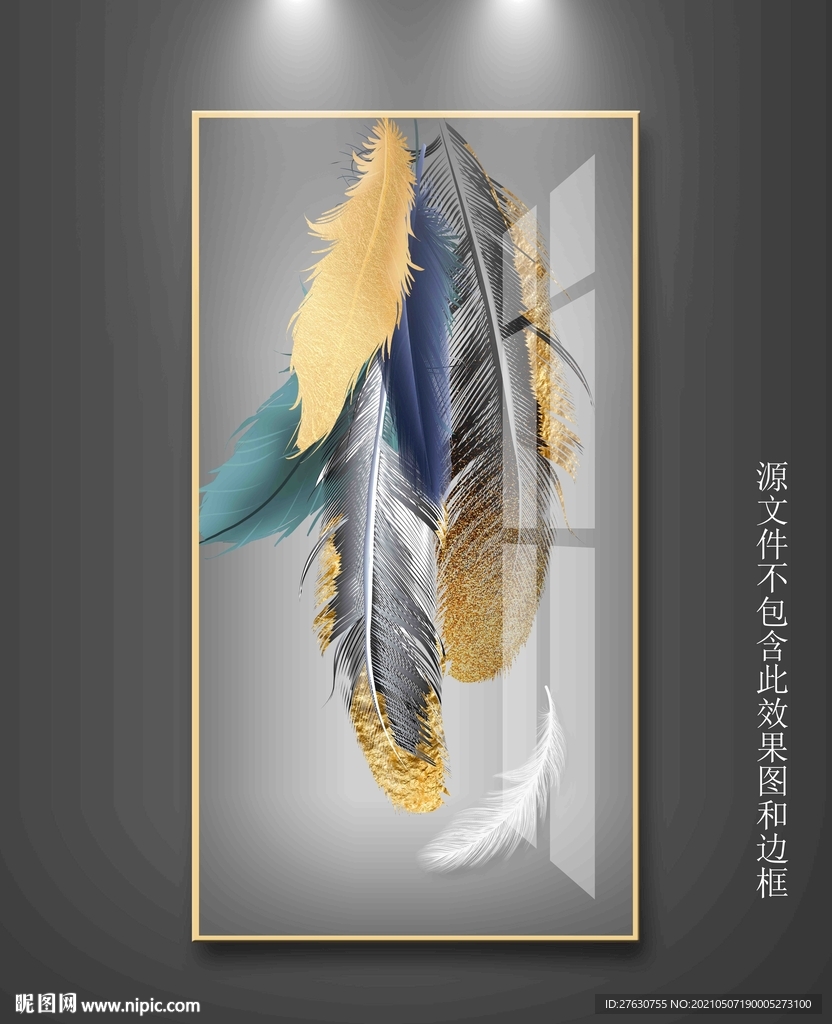 现代轻奢羽毛装饰画