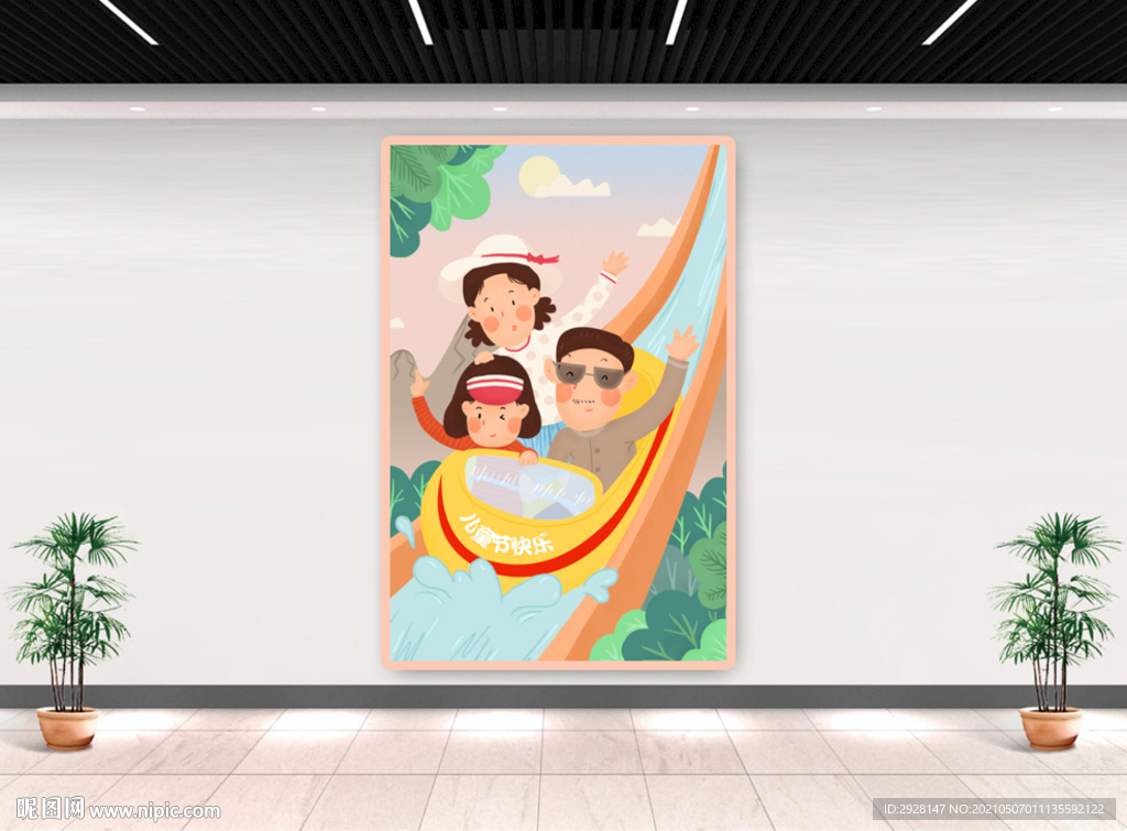 六一儿童节海报展板图片