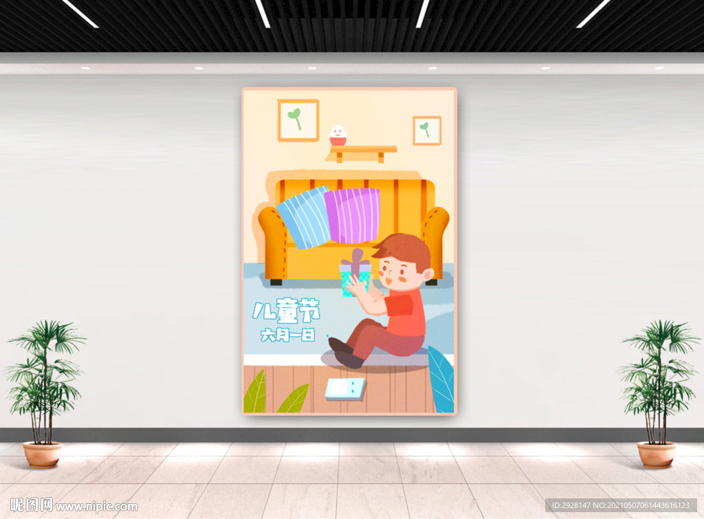 六一儿童节海报展板图片