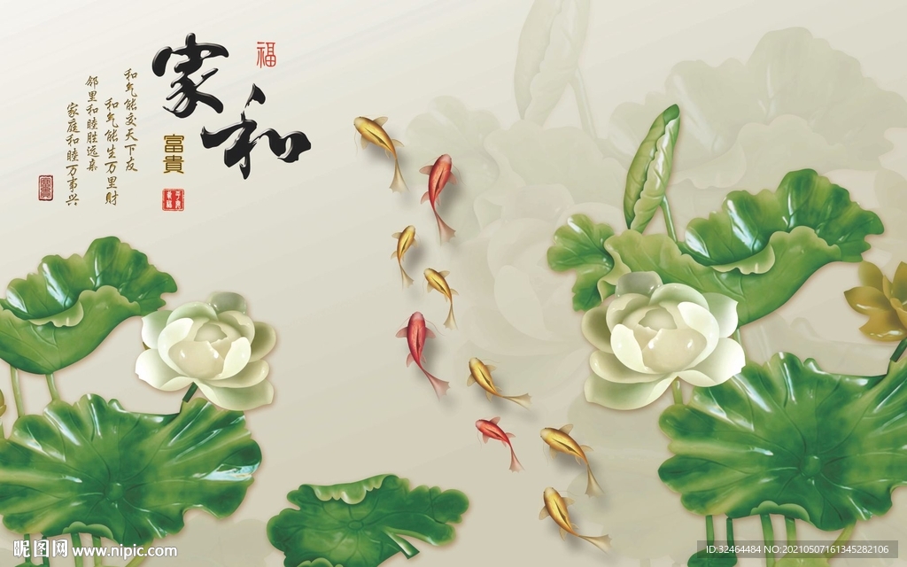 立体荷花九鱼图电视背景