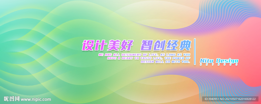 绿色粉色背景波浪