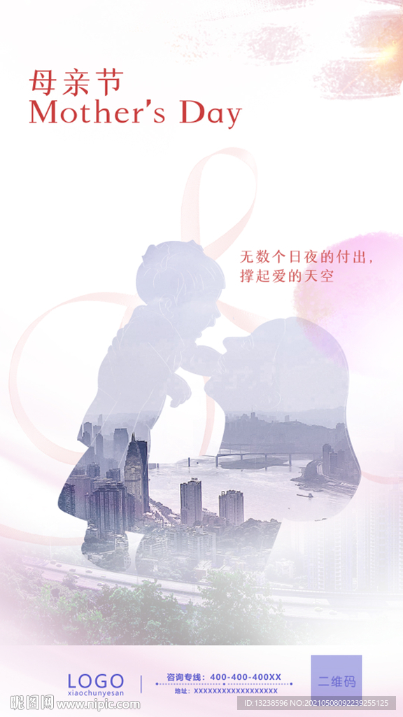 母亲节 地产母亲节 感恩节海报