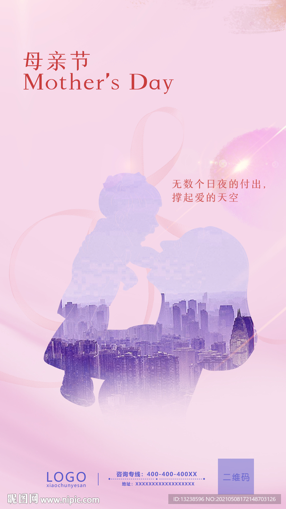 母亲节海报 地产节气  感恩节