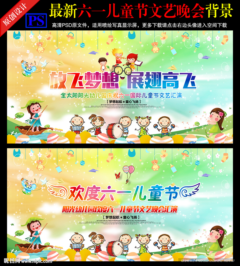 舞动六一 儿童节快乐