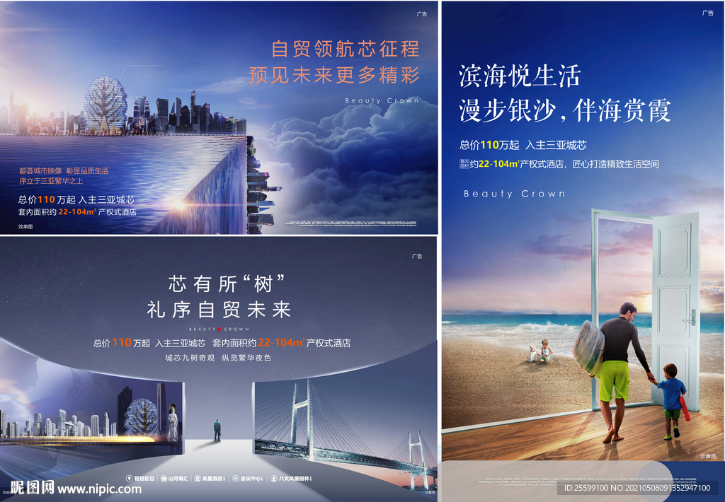 地产合成系列稿