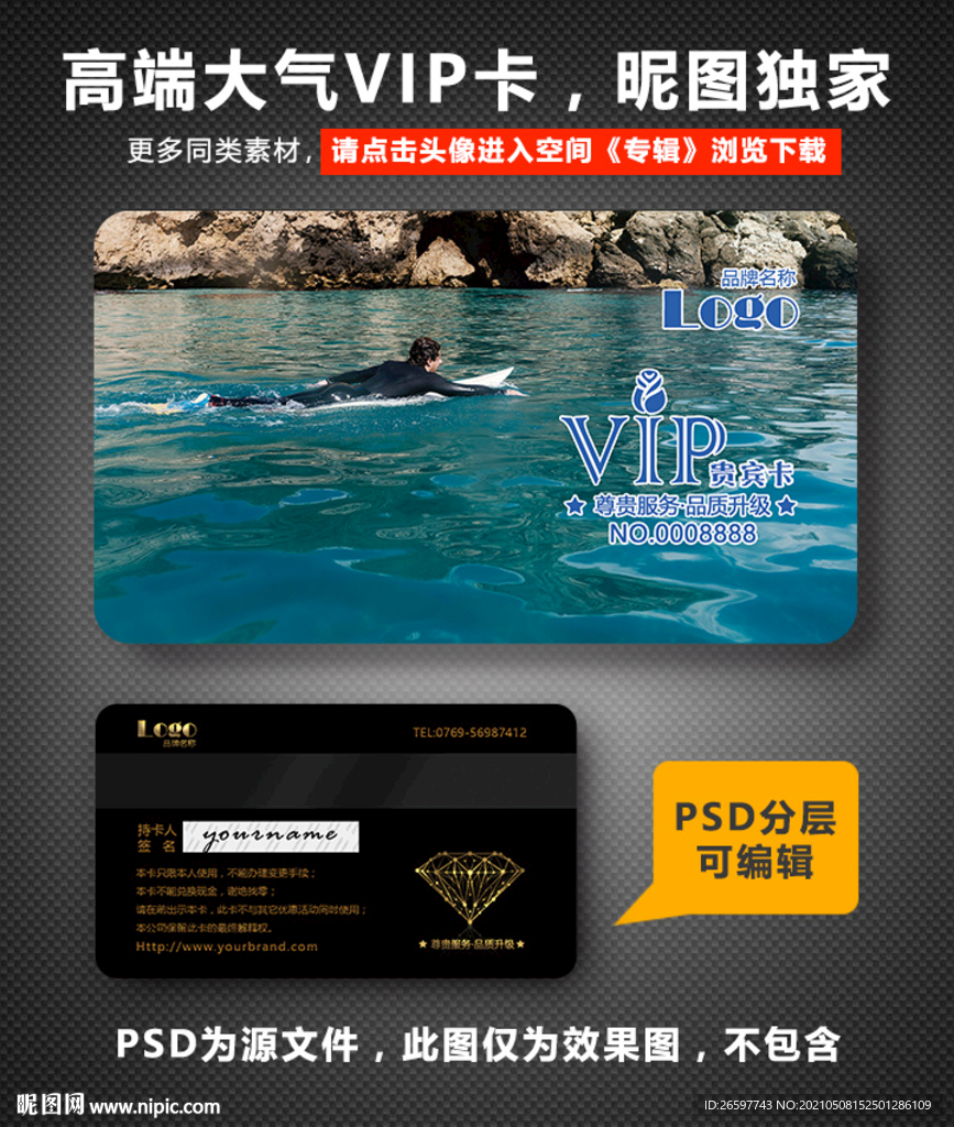 游泳馆VIP会员卡 