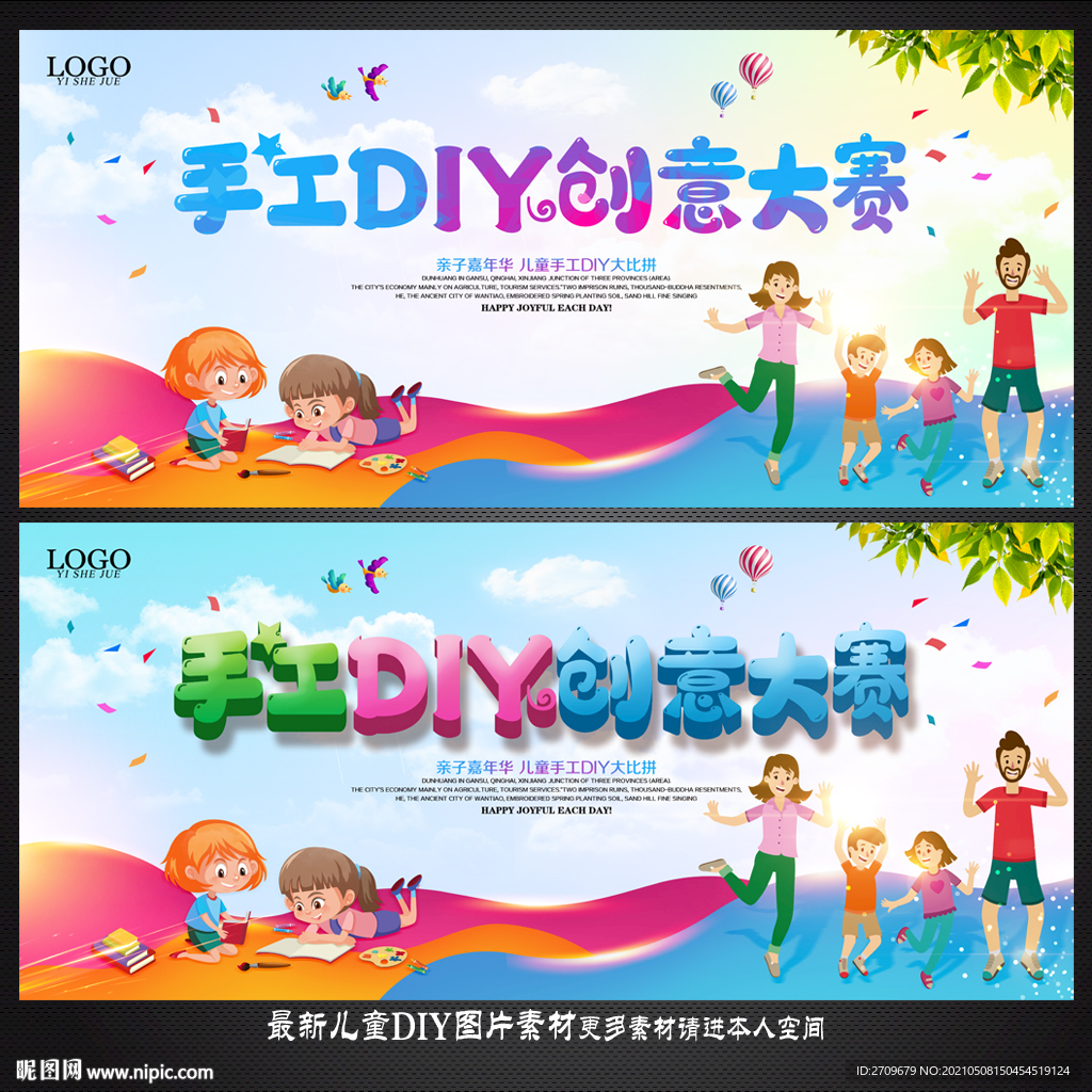 手工DIY