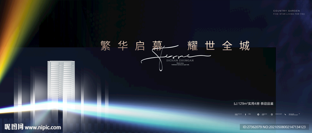 高端黑金地产广告