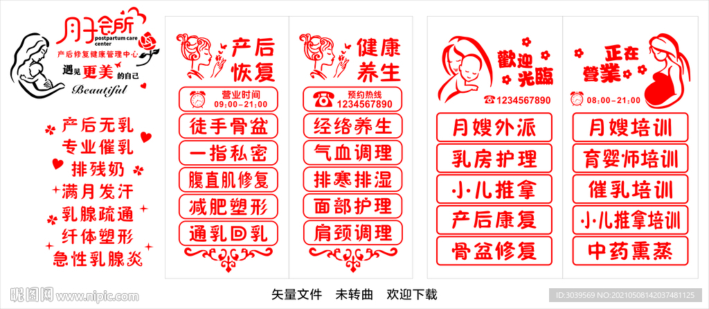 月子会所玻璃贴