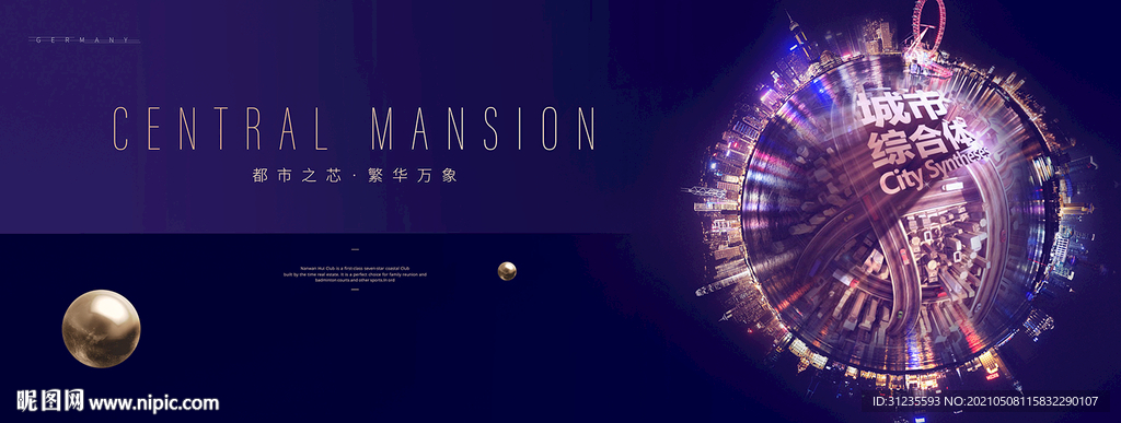 商业地产 高端地产广告