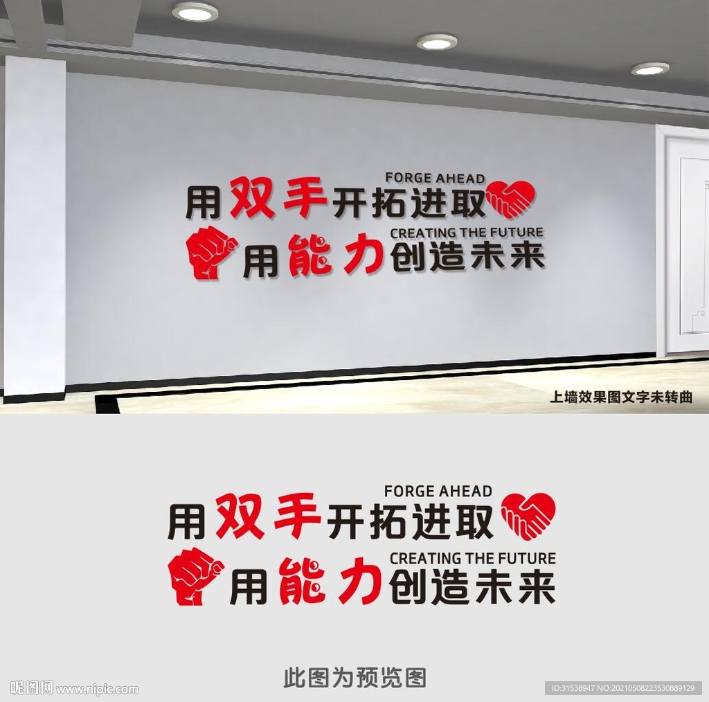 用双手开拓进取