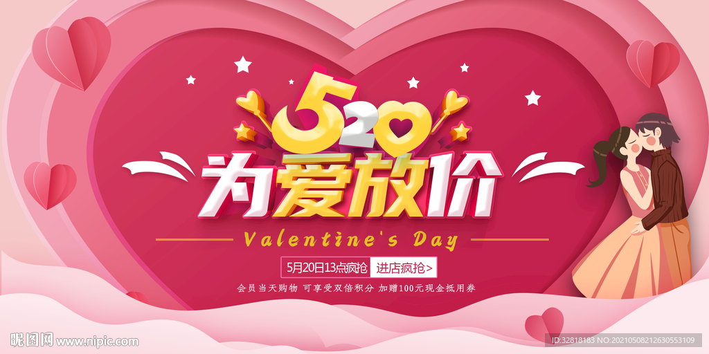 520促销