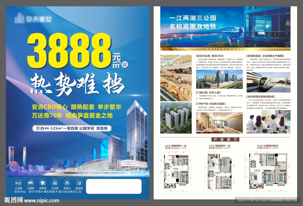 公寓单张 酒店单张