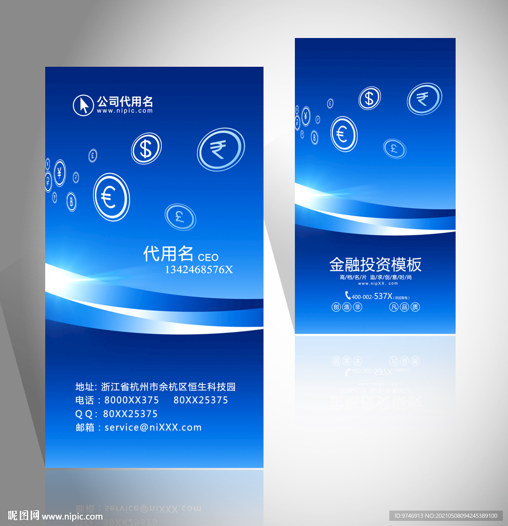 金融投资理财名片