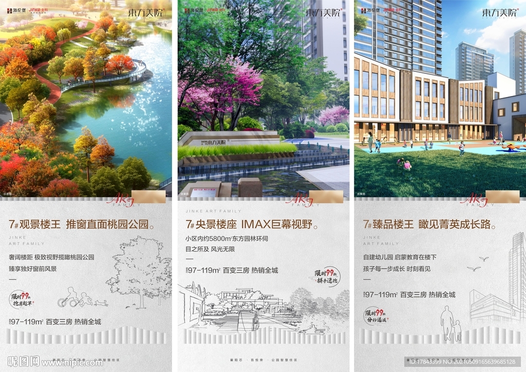 价值点系列海报