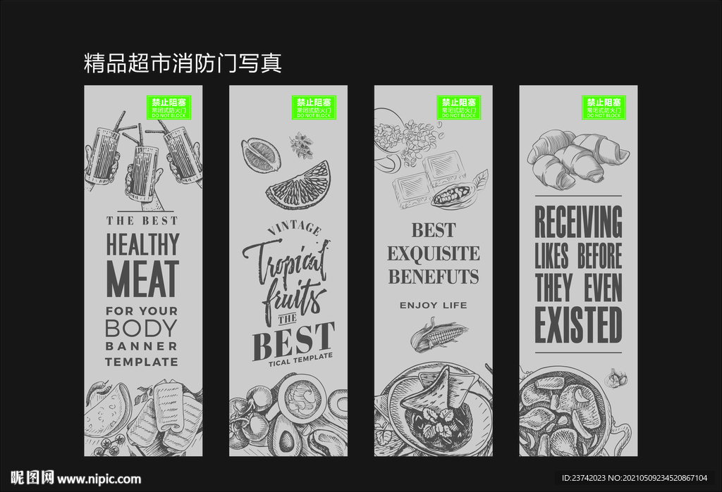 超市消防门写真