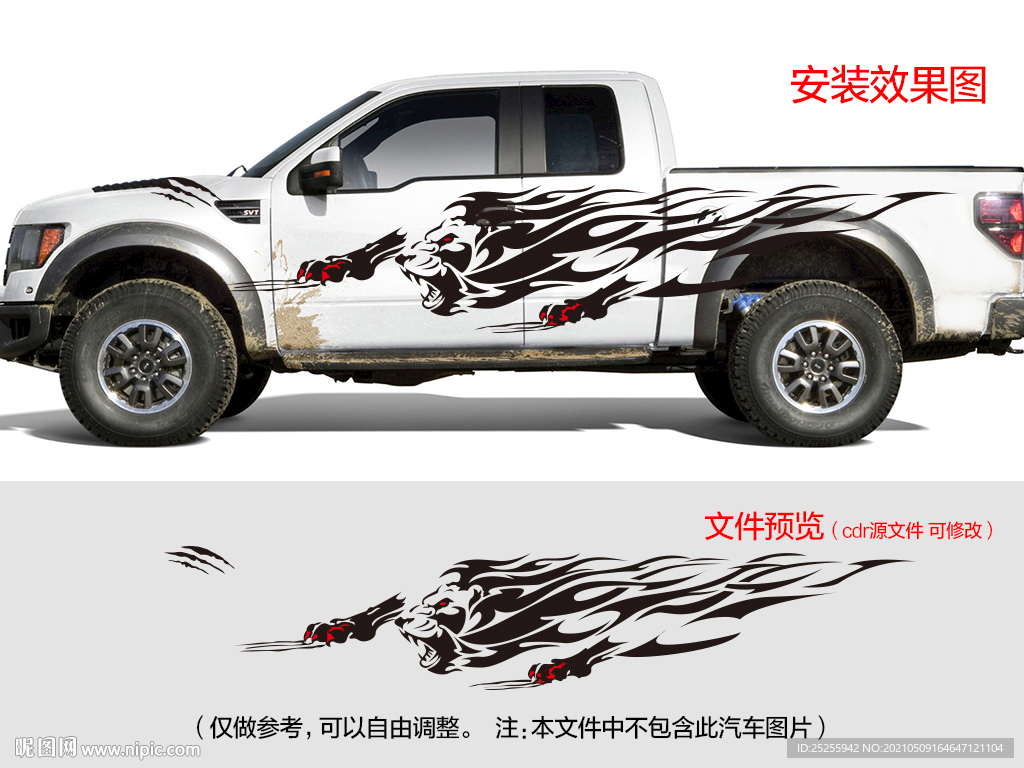 咆哮的雄狮霸气车贴