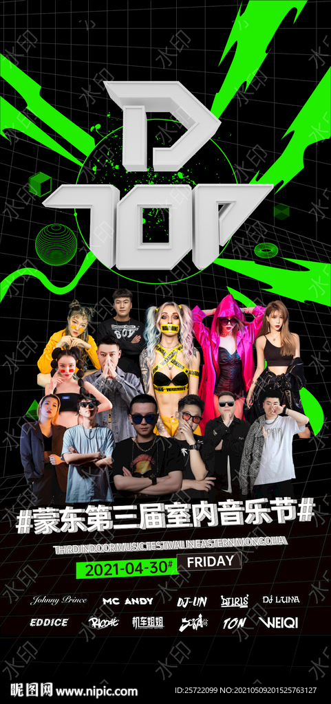 酒吧音乐节活动主海报