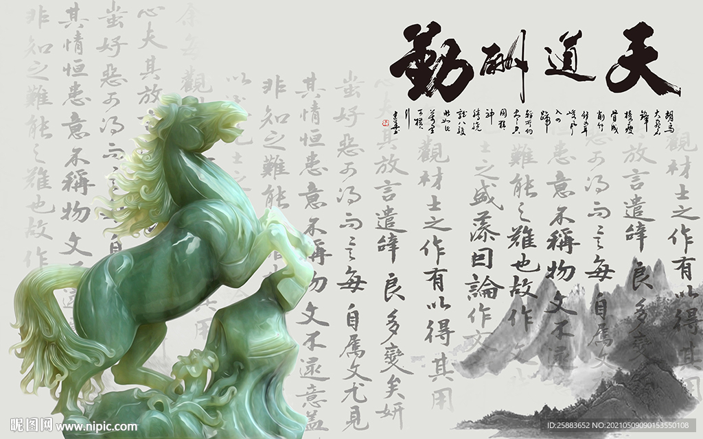 马到成功电视背景墙