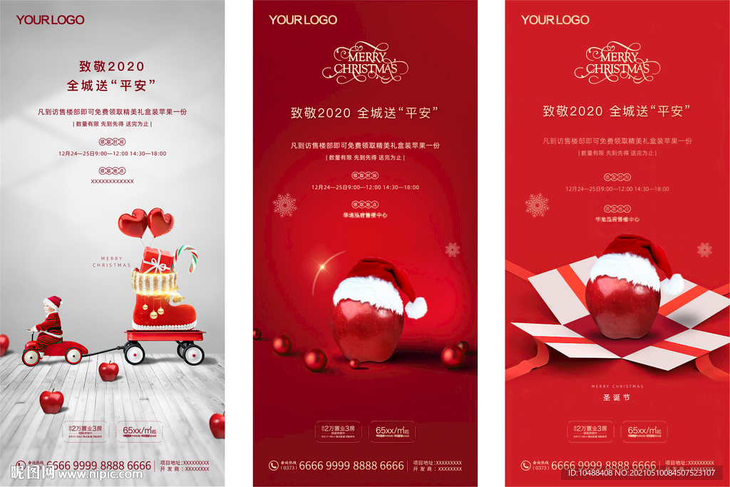 地产平安夜圣诞节圣诞老人微信