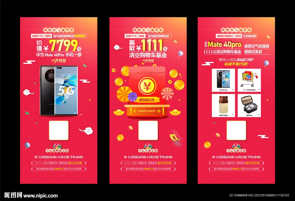 地产微信抽奖小程序手机