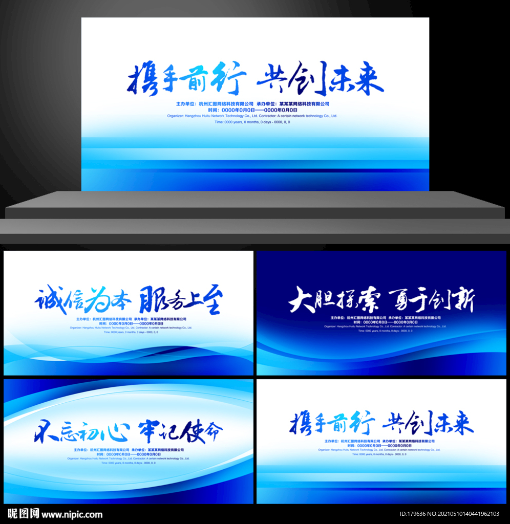 蓝色背景 蓝色展板 蓝色底图