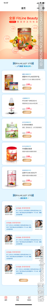 保健产品小程序设计稿