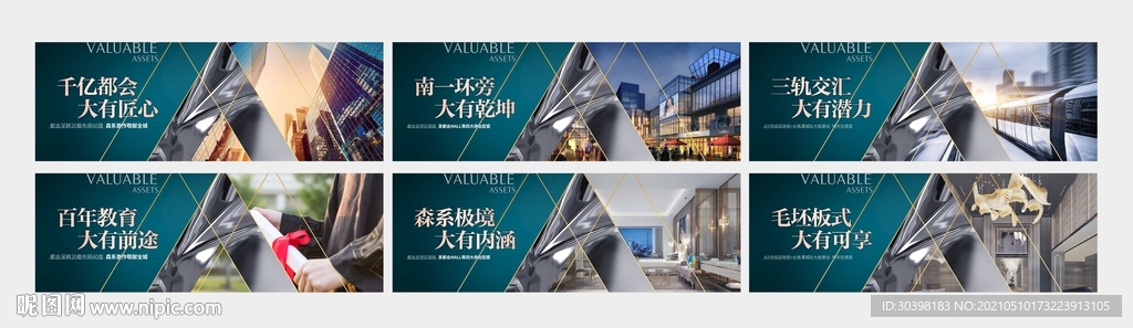 墨绿质感价值点围挡